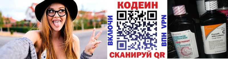 Кодеин Purple Drank  цена   Вышний Волочёк 