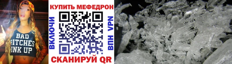 Меф мяу мяу  Вышний Волочёк 