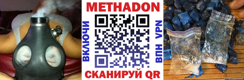 мега маркетплейс  Вышний Волочёк  Метадон VHQ  дарнет шоп 