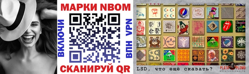 Марки N-bome 1500мкг  Вышний Волочёк 